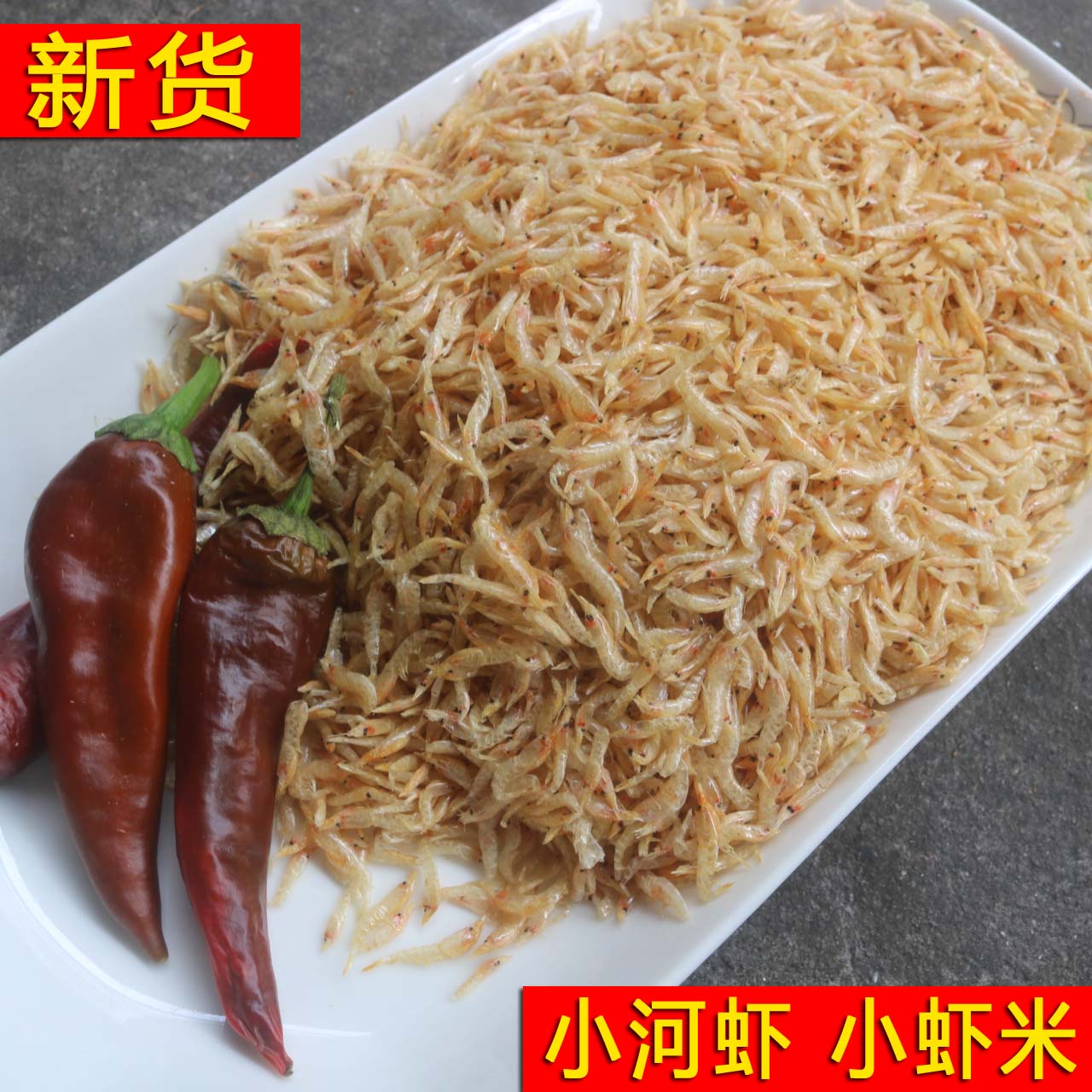 安徽小虾米wu可做虾酱