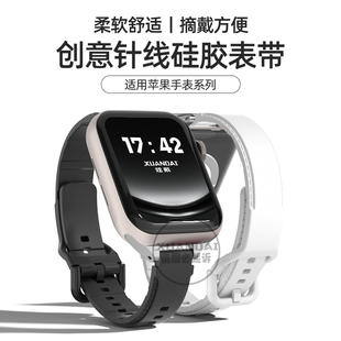 适用苹果手表表带iwatchS9针线纹applewatch硅胶透气se替换腕带