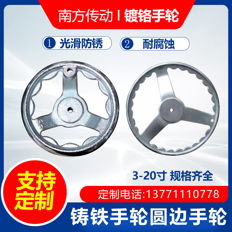铁手轮内波纹铸铁镀鉻手轮机床手轮圆形 圆边 加工中心手轮直径