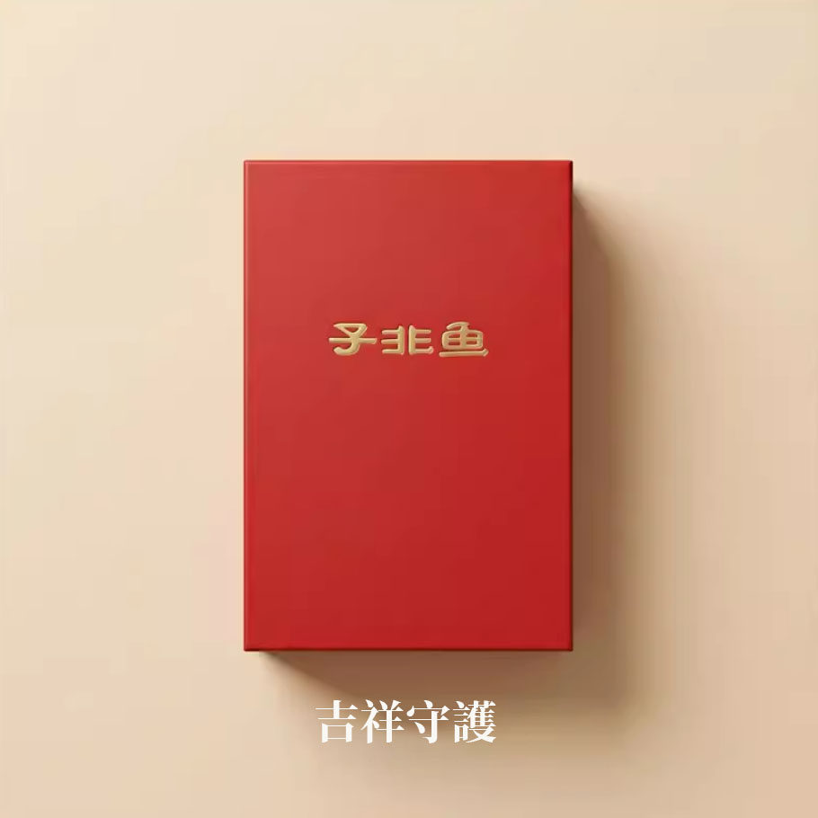 御守护身符上岸金榜题名挂件招财平安符招桃花好运健康车挂普陀山,服饰配件/皮带/帽子/围巾,包挂件,淘宝优惠券,粉丝福利购,淘宝优惠卷