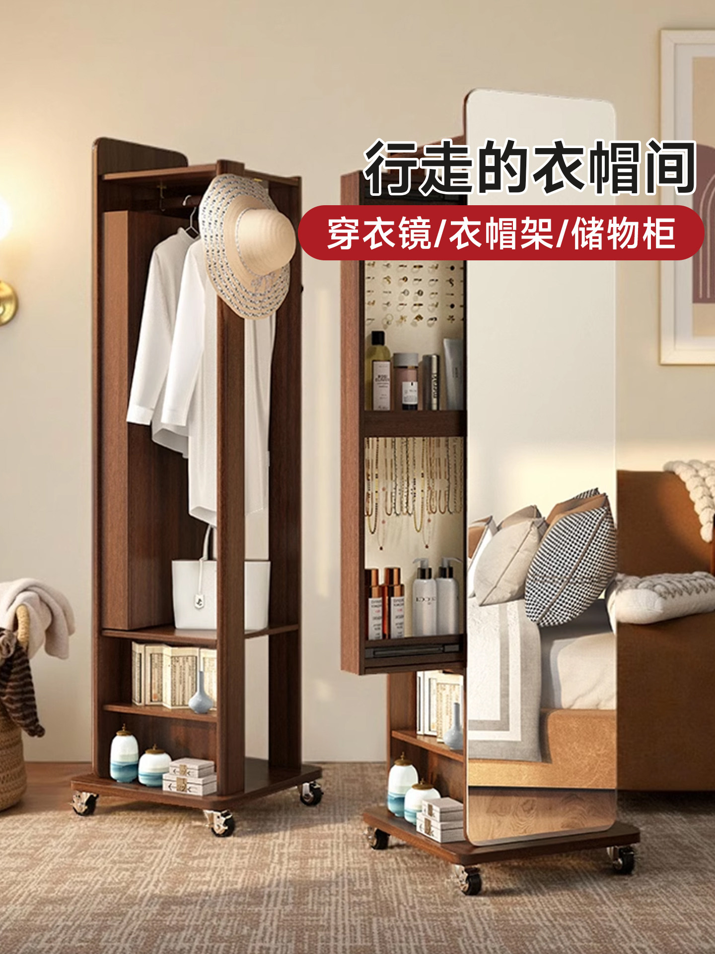 实木衣架地板站立卧室衣架北欧小公寓与镜子移动集成化妆柜存储架