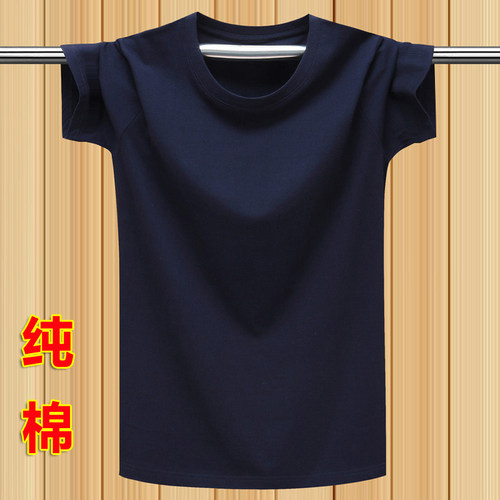男士纯棉短袖T恤深蓝色