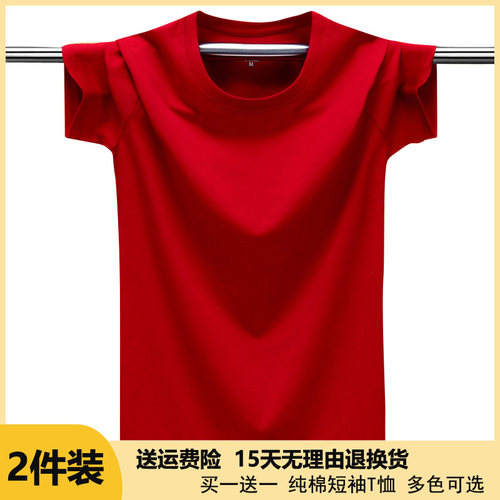 2件装纯棉圆领打底汗衫纯色酒红色短袖t恤男女款情侣装半袖上衣服