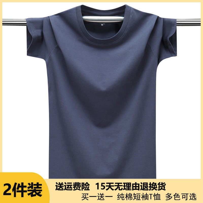 2件装半袖t恤男夏季纯棉运动汗衫纯色圆领短袖体恤半袖上衣铁灰色