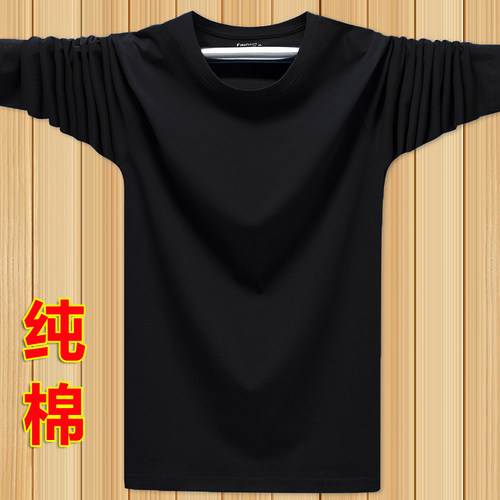 春秋季重磅长袖t恤男纯棉圆领纯色运动休闲上衣打底体恤汗衫 黑色