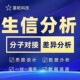 生信分析零基础课程10X空间网络药理学毒理学单细胞孟德尔随机化