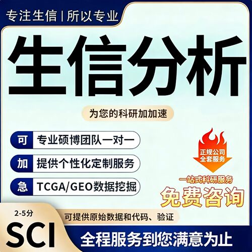 生存分析COX回归survival analysis KM生存曲随机生存森林Roc曲线