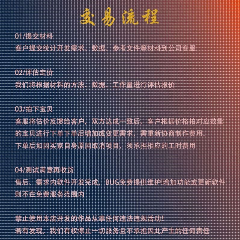 python代码编写java编程c语言c#计算机程序c++系统开发安卓qt定制