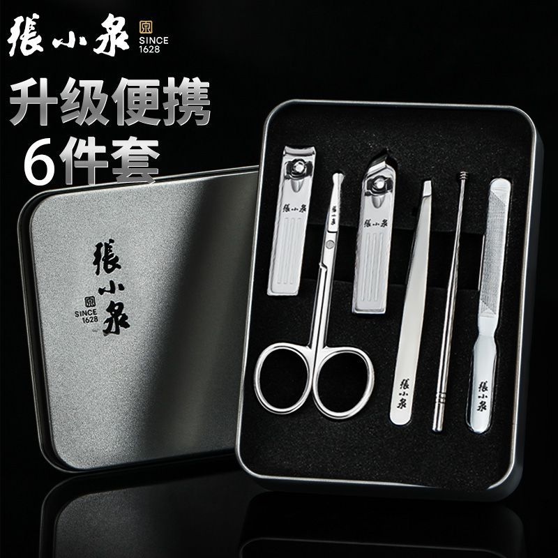 指甲刀修甲套装鼻毛剪眉毛夹子指甲挫挖耳六件套