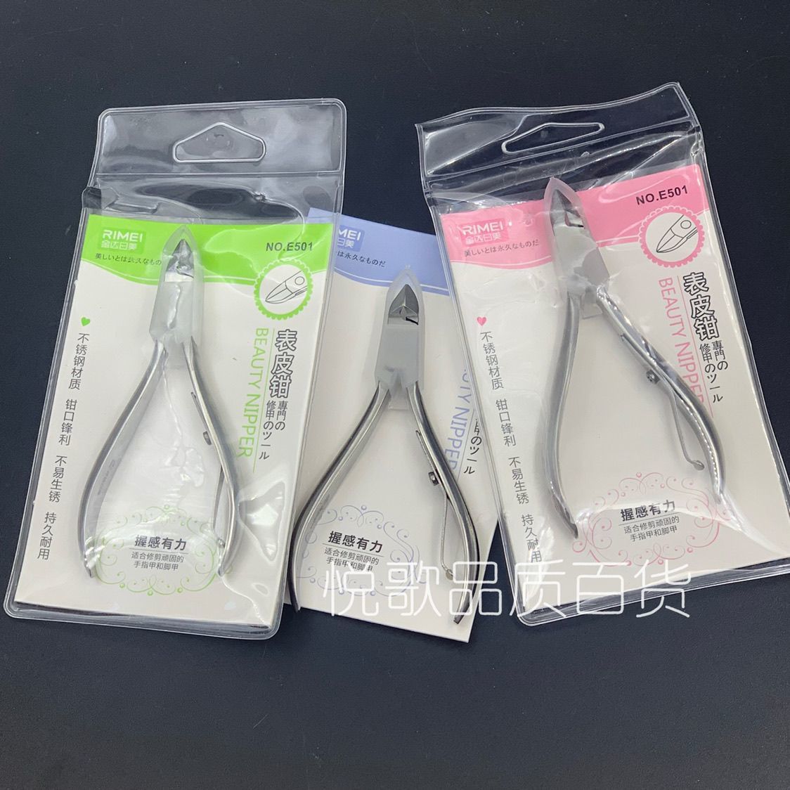 金达日美 E501 表皮钳美妆工具美甲店 家用死皮钳 脚钳 死皮剪