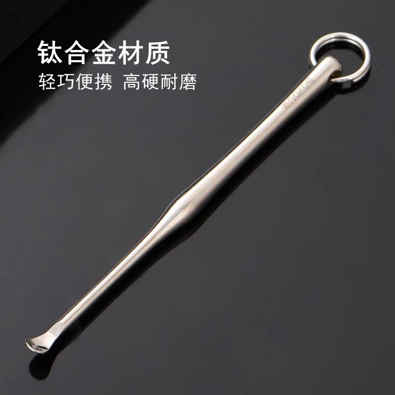 正品博友钛合金挖耳勺老式高档便携式神器采耳掏耳勺高级耳屎工具