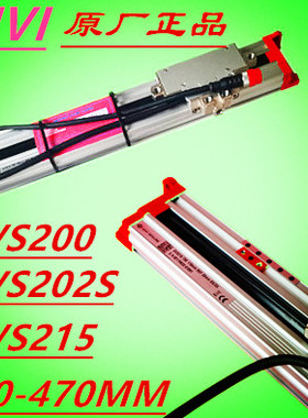 折弯机光栅尺GVS215/200/202ST5E320/270/370/470/220/32MM电子尺