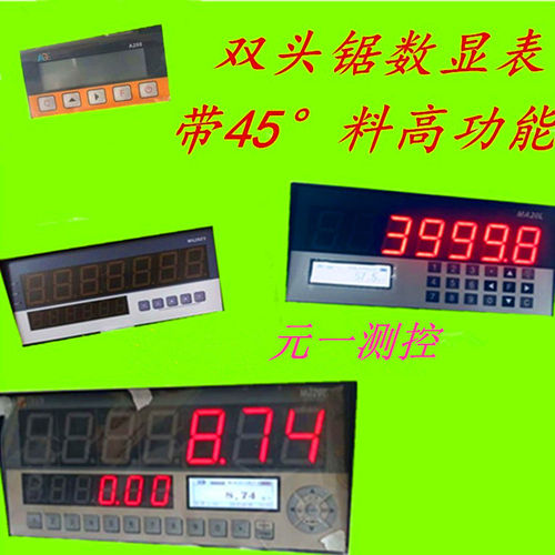 断桥铝双头锯数显表磁栅尺显示器