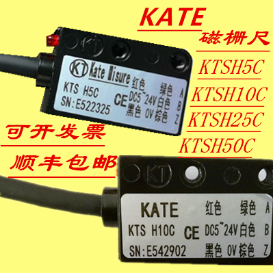 KATE磁栅尺KTSH5C/KTSH25C/KTSH50C磁头压铸机磁条MTSH100C读头