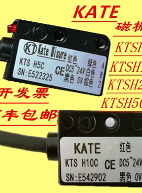 KATE磁栅尺KTSH5C/KTSH25C/KTSH50C磁头压铸机磁条MTSH100C读头