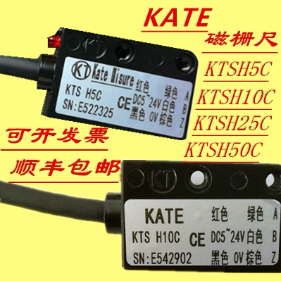 KATE读头压铸机红外线石材磁栅尺