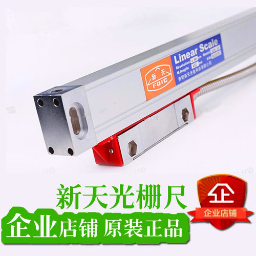 新天光栅尺镗床车床数显尺