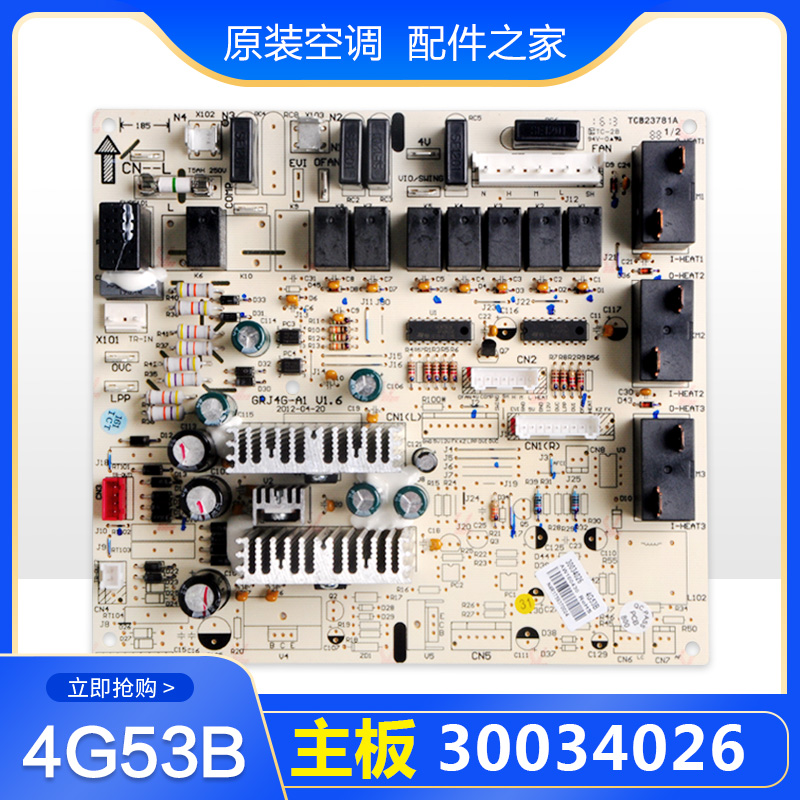 适用格力空调全新电脑板电路板