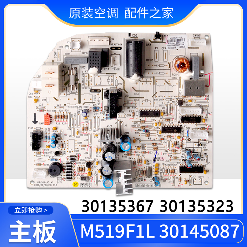 主板30145087M519F1L