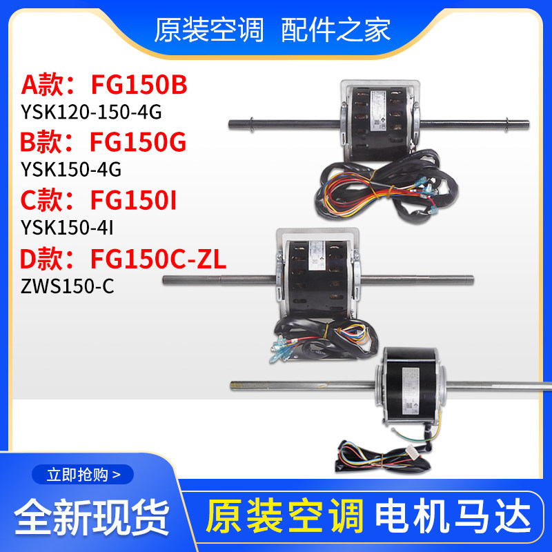 适用格力空调风管机多联机马达