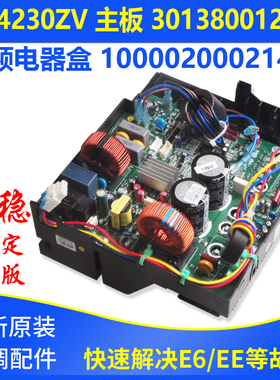 适用格力空调变频电器盒 100002000214 主板W84230ZV 30138001277