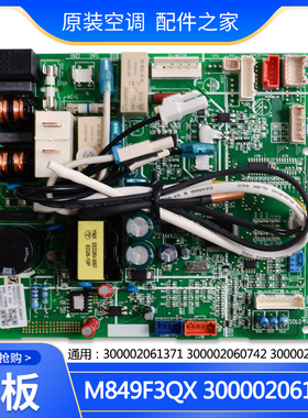格力空调 300002061873 300002061371 300002000905 300002060742