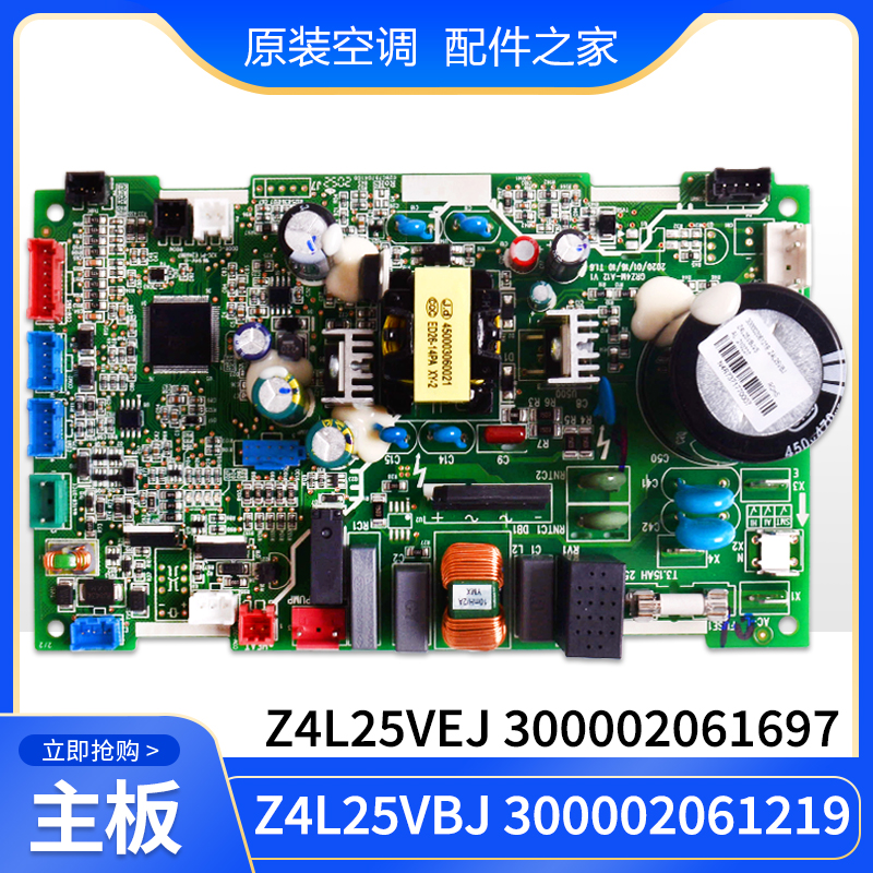 300002061697主板300002061219