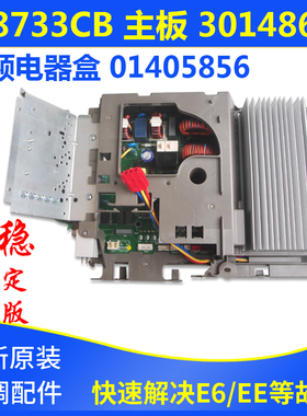 适用格力空调 外机变频电器盒 01405856 30148638 主板 W8733CB