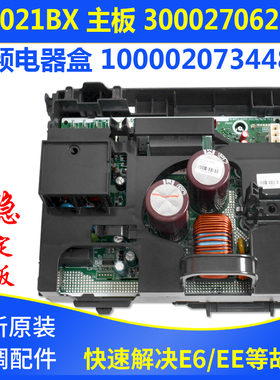 适用格力空调 100002073448 变频电器盒300027062015主板W9021BX