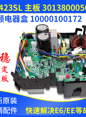 适用格力空调变频电器盒 W8423SL 30138000501 主板 10000100172
