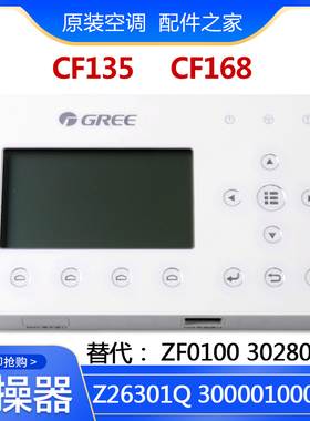 格力空气能热水器控制器 300001000183 Z26301Q CF135 CF168CF368