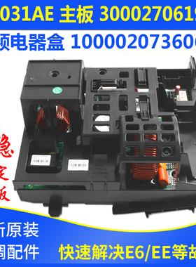 适用格力空调 100002073606 变频电器盒300027061982主板W9031AE