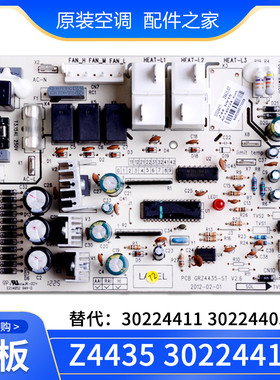 适用格力空调 风管机 Z4435_M 主板 30224405 30224411 302244111
