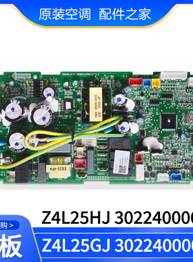 适用格力天花机内机主板30224000064 30224000065 Z4L25HJ 电脑板