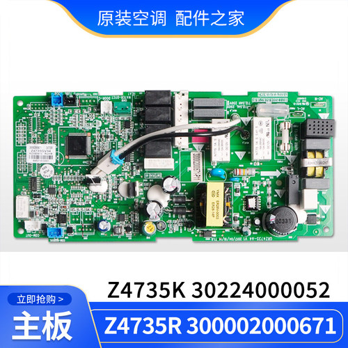 30224000052主板Z4735K
