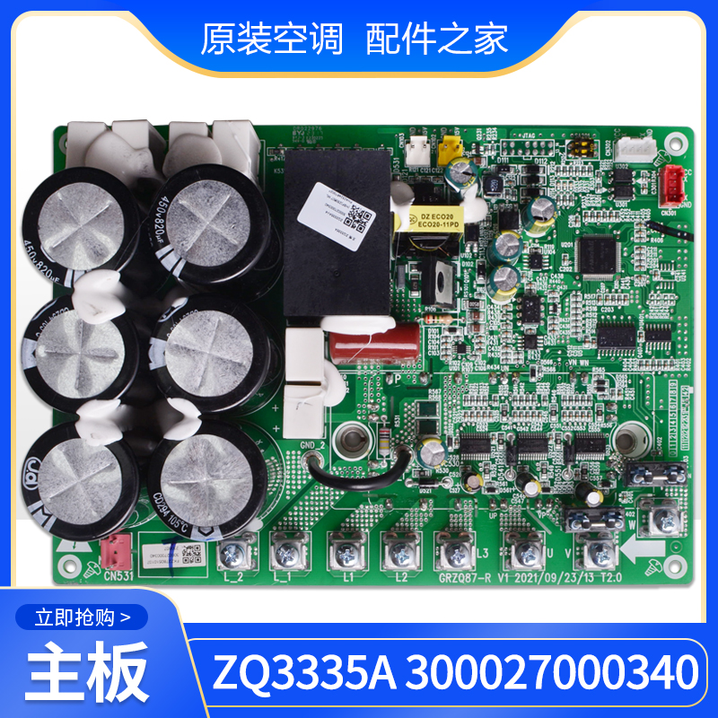 适用格力GMV多联机变频模块板 300027000340 主板 ZQ3335A 电脑板