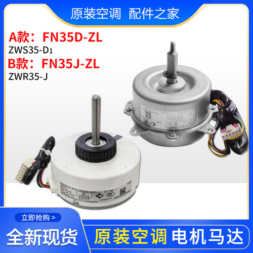 FN35D-ZL无刷直流电机