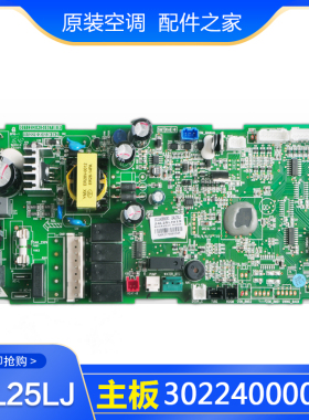 适用格力空调 30224000082 主板 Z4L25LJ GRZ4L-A2 天花机电脑板