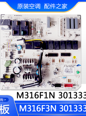 适用格力空调 M316F1N 30133308 主板 M316F3N 30133307 电路板
