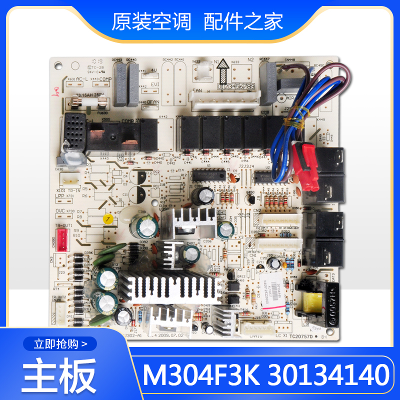适用格力空调 M304F3K 主板 30134140 柜机强电板电路板GRJ302-A1