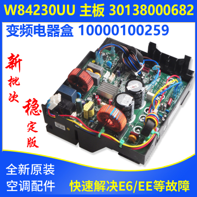 适用格力空调变频电器主板