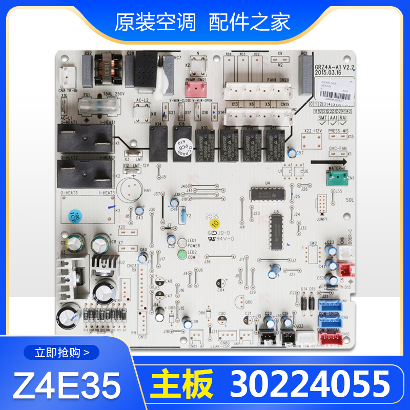 适用格力空调 30224055 主板 Z4E35 电脑板 GRZ4A-A1 控制电路板