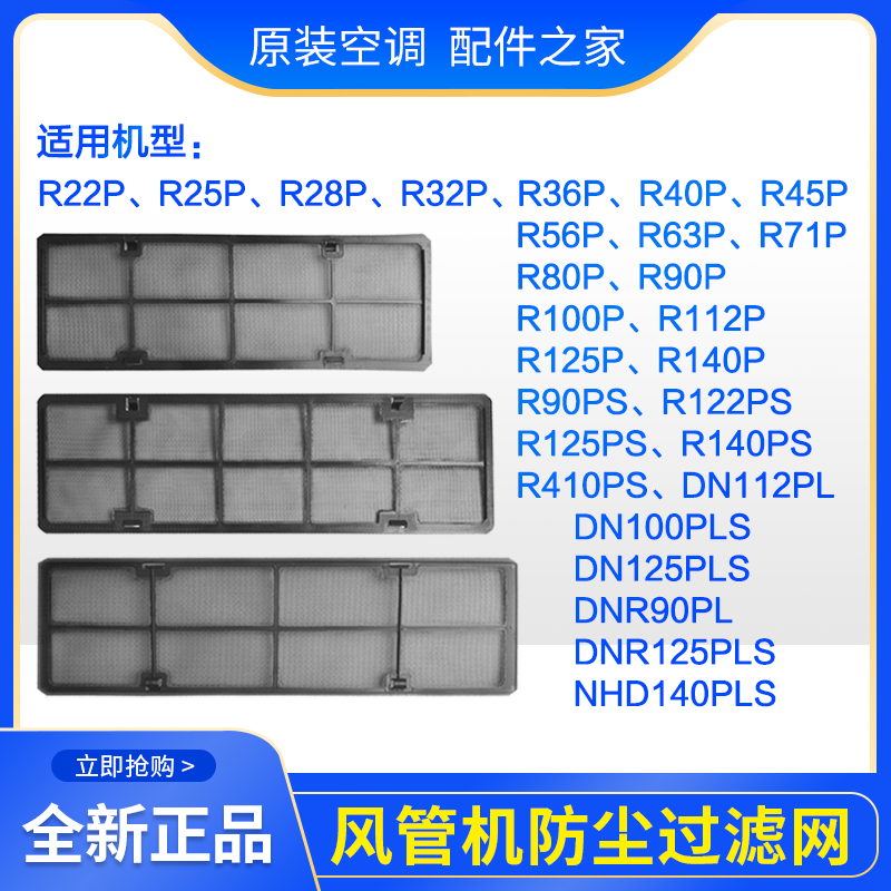 适用格力空调风管机过滤网 管道机 中央空调 隔尘网 空气防尘网