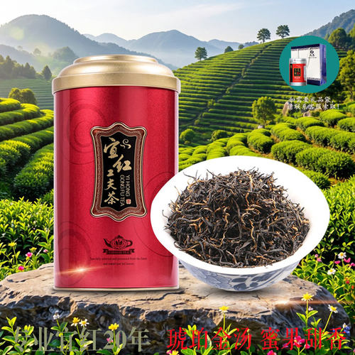 宜红工夫茶毛尖红200g产地直发