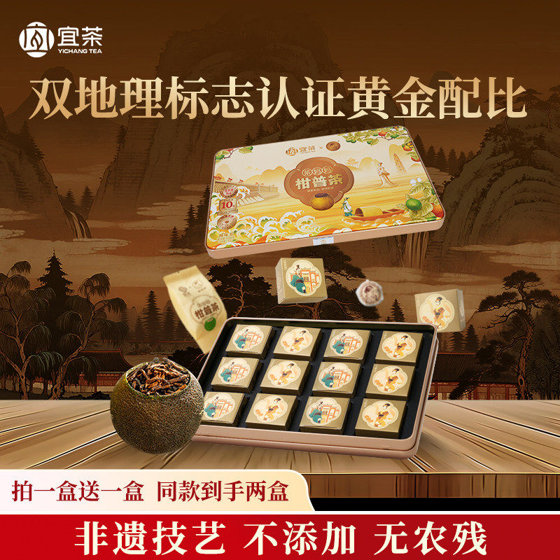 小青柑新会陈皮柑普茶铁盒