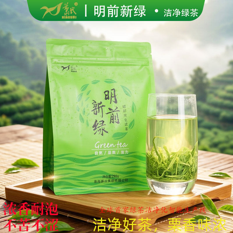 2025新茶萧氏明前新绿250g 湖北宜昌邓村萧氏毛尖洁净茶 五峰绿茶