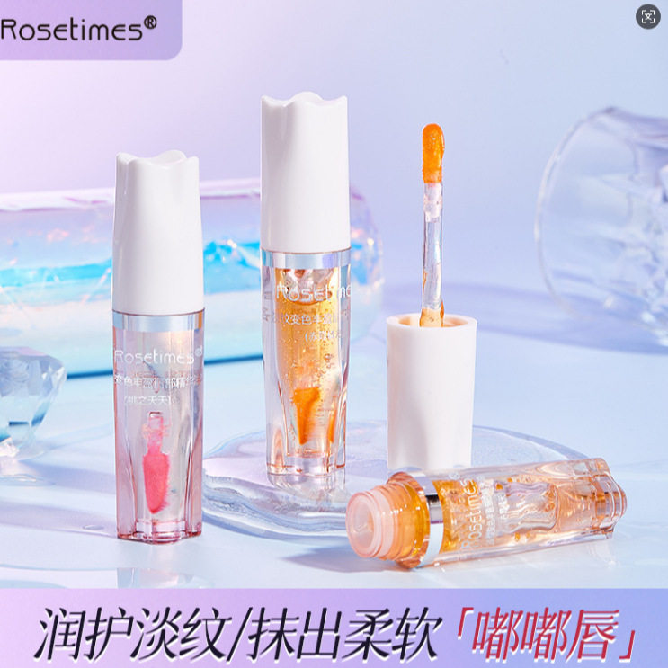 新款推荐玫瑰时代变色精华油淡纹唇部精华油补水保湿秋冬粗糙起皮