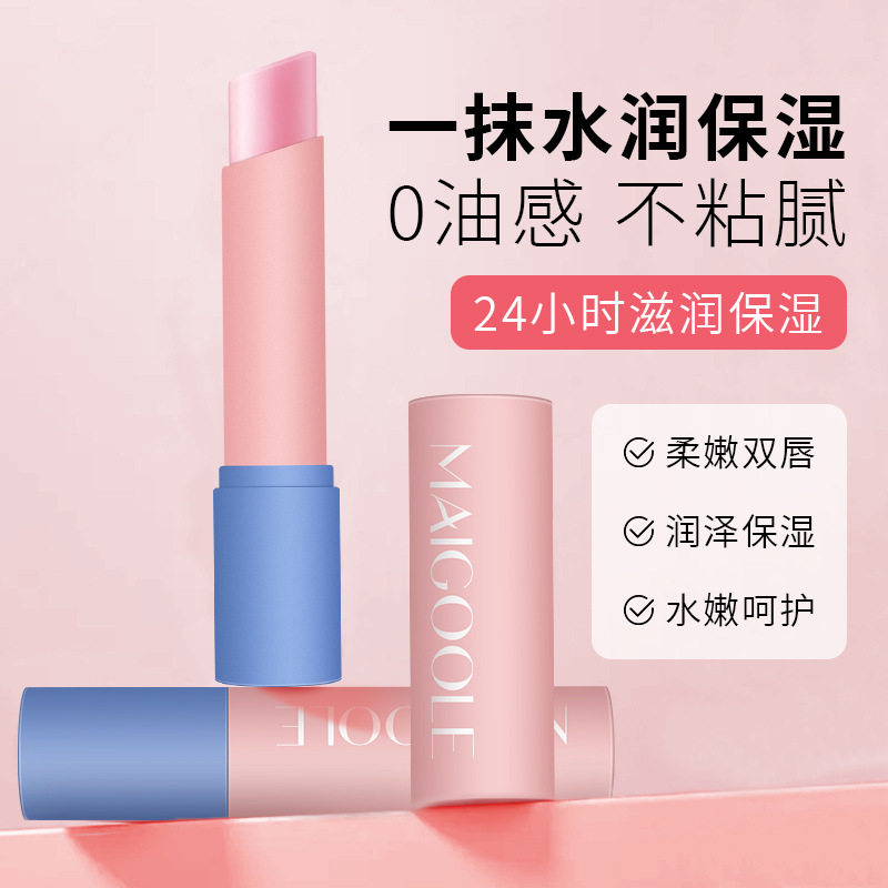 玫黛琳蜜桃香氛润唇膏水润保湿改善干裂脱皮无油感不粘腻口红