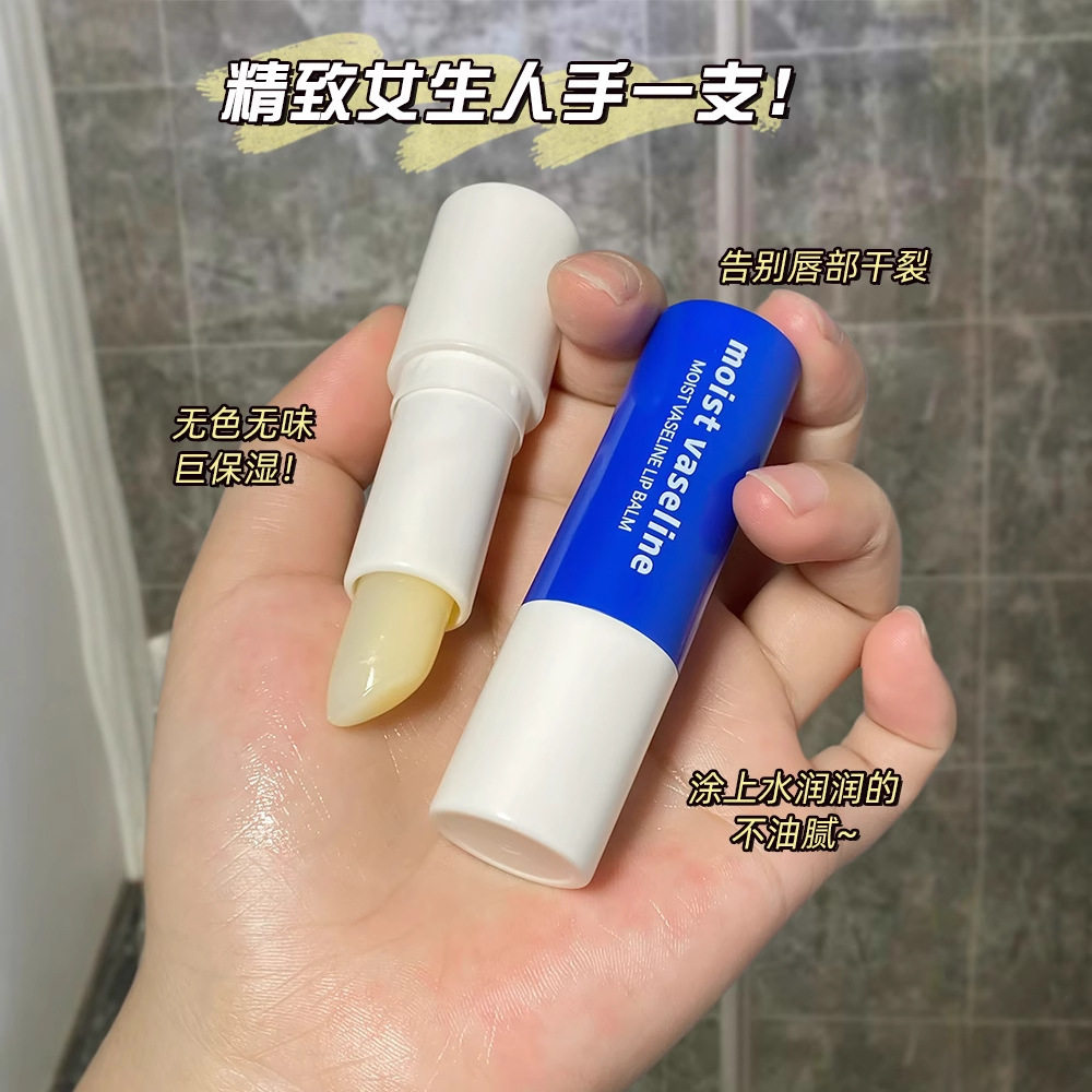 无色唇膏凡士林润唇膏防冻干裂温变滋润补水保湿蜂蜜唇膜唇部护理