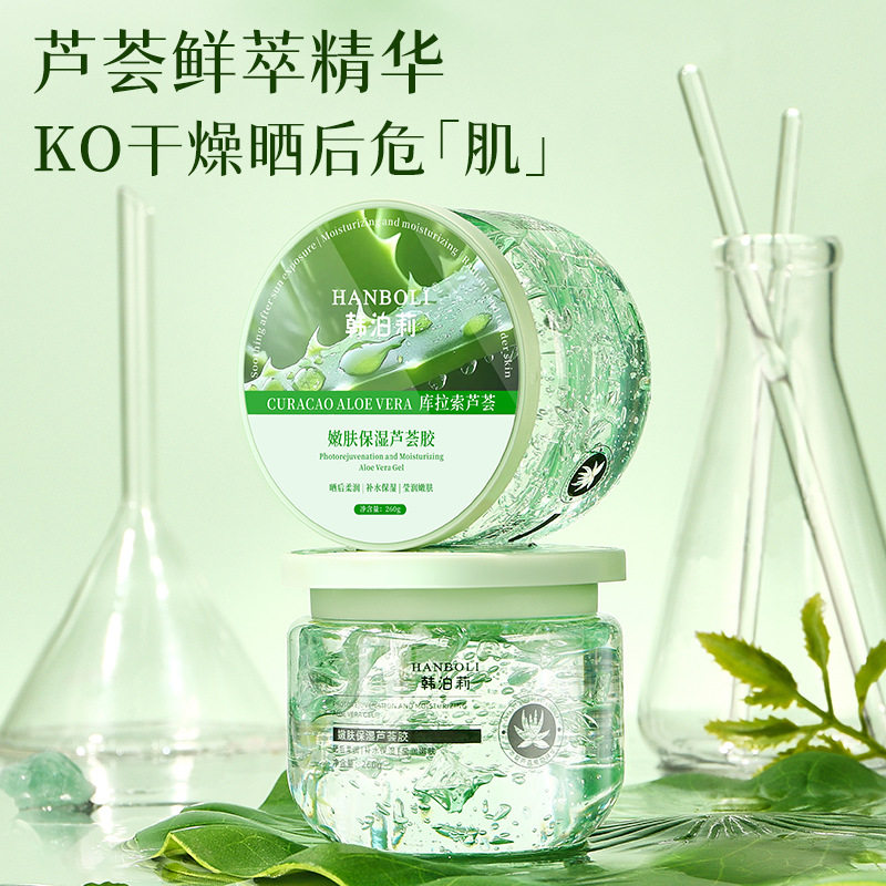 2个装嫩肤保湿芦荟胶改善肌肤干燥补水保湿滋润清爽水润精华凝胶